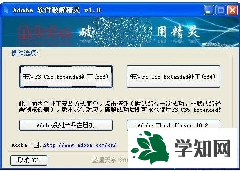 windows10系統下Adobe系列軟件安裝失敗的解決方法