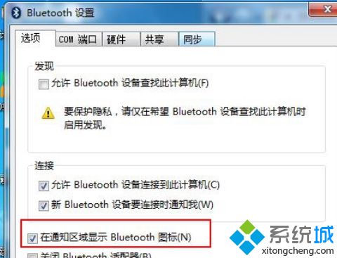 Win7藍牙連接小愛音箱mini的詳細教程 Win7藍牙連接小愛音箱mini的詳細教程
