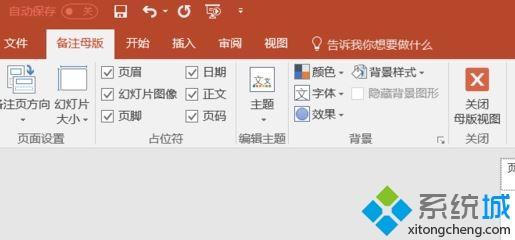 win7系統下打印ppt的打印日期怎么去除 win7系統下打印ppt的打印日期怎么去除