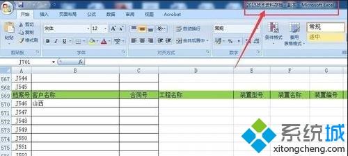 win10系統如何將excel表格兼容模式改為正常模式