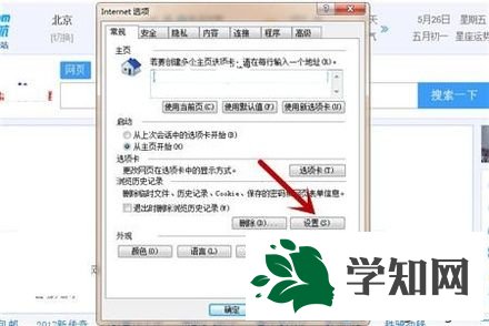 win7網頁緩存視頻在哪里