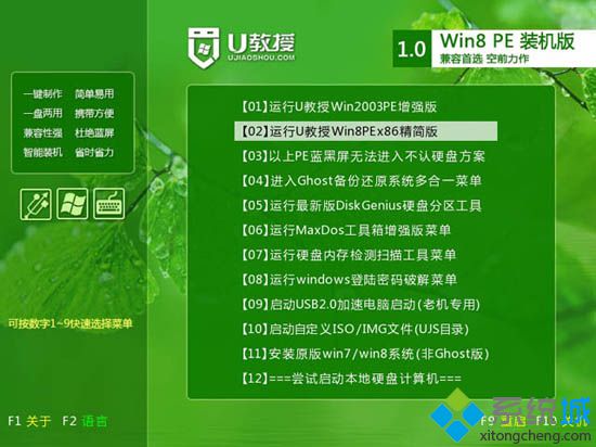 w8系統(tǒng)安裝版系統(tǒng)怎么做比較快3