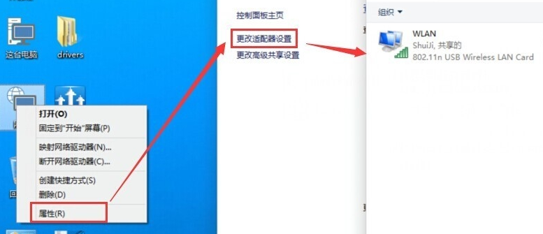 筆記本wifi熱點的設置