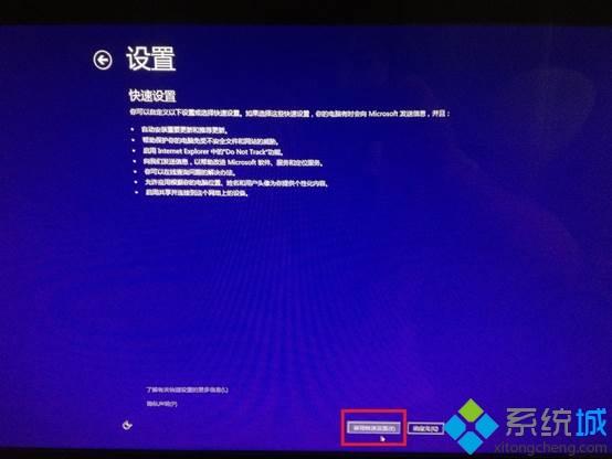 Windows 8.1一鍵恢復至Windows 8系統的方法