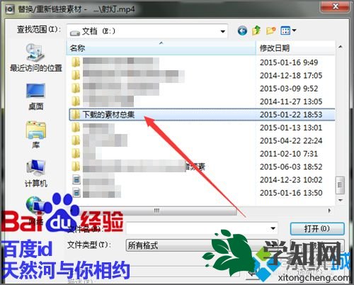 win7系統下會聲會影打開模板顯示黑白條如何解決