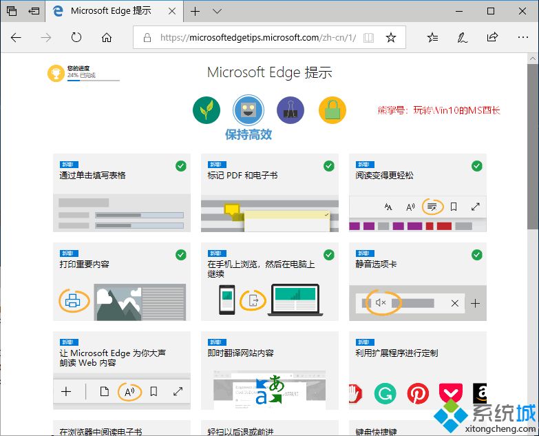 win10首次打開Edge瀏覽器彈出“Microsoft Edge提示”頁面的原因