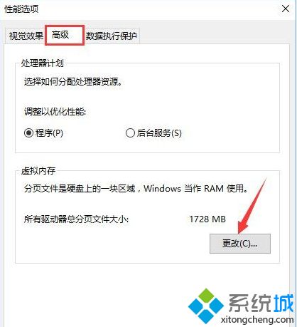 win10系統(tǒng)打開(kāi)word出錯(cuò)提示內(nèi)存和磁盤空間不足怎么解決