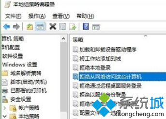 Win10無法聯網提示“無法訪問您可能沒有權限使用網絡資源”怎么辦