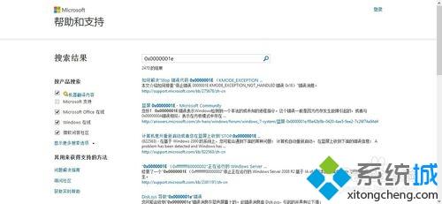 win7藍屏代碼查詢器的使用方法