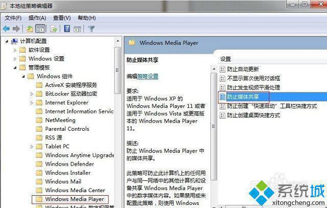 win7無法開啟WMP Network Sharing Service服務的解決方法