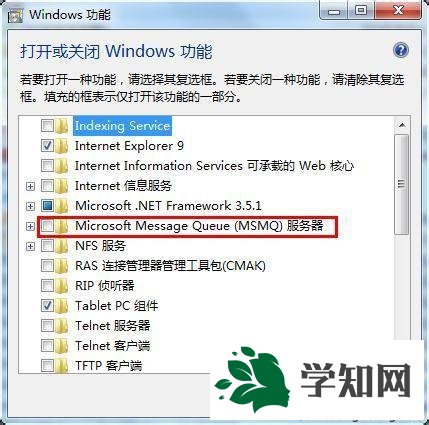 win7系統如何安裝消息隊列