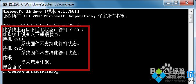win7系統待機后打不開怎么辦