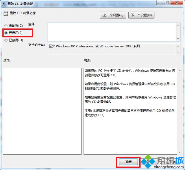 win7怎么禁用光盤(pán)刻錄功能