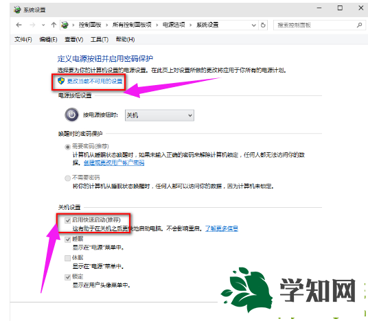 提高Win10系統開機速度的技巧