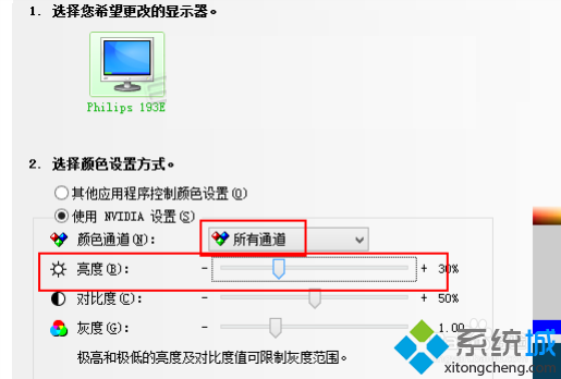 win7系統(tǒng)臺(tái)式電腦怎么調(diào)屏幕亮度