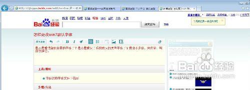 win7默認黑色字體改成其他顏色的方法