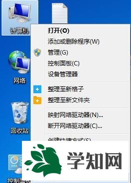 win7控制面板快捷鍵在哪里？win7調(diào)出控制面板的快捷鍵四種方法