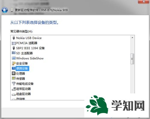 windows7系統下Lumia1020無法查看怎么解決