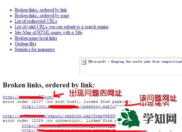 win7系統如何使用Xenu檢查網站死鏈接