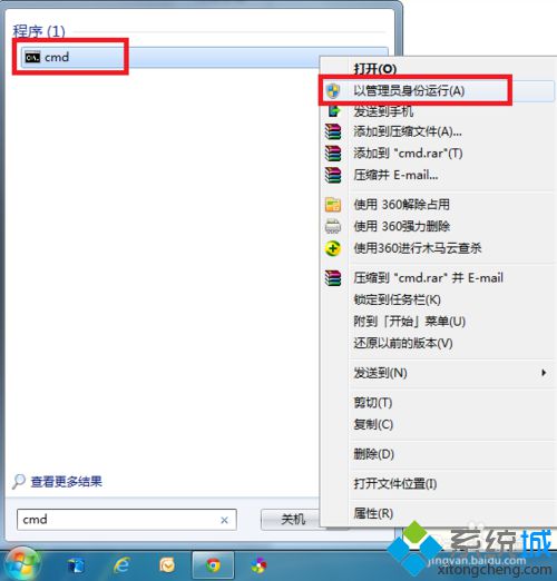 選擇以管理員身份運(yùn)行 選擇以管理員身份運(yùn)行