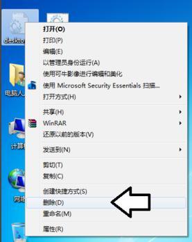 win7桌面有一個desktop.ini文件怎么去除
