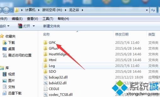 win7系統運行龍之谷出現更新程序初始化失敗如何解決