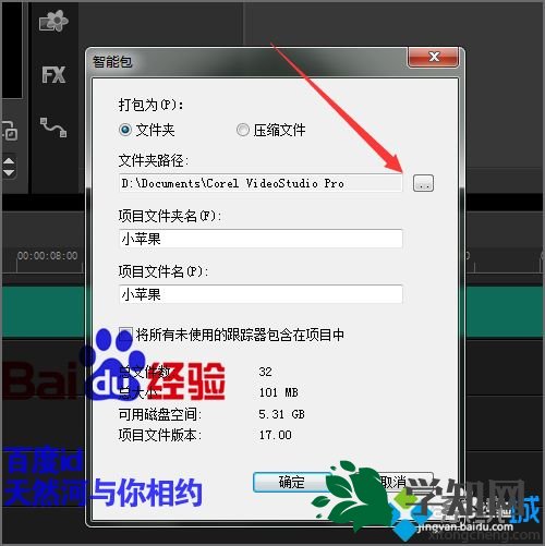 win7系統下會聲會影打開模板顯示黑白條如何解決 win7系統下會聲會影打開模板顯示黑白條如何解決