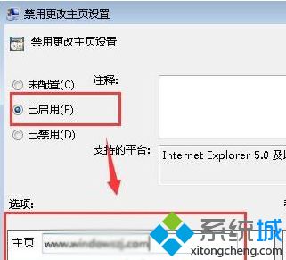 windows7系統(tǒng)修改ie首頁(yè)失敗如何處理