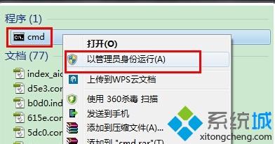 以管理員身份打開