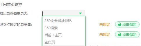windows7系統(tǒng)修改ie首頁(yè)失敗如何處理