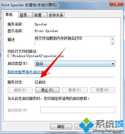 win7打印機驅動無法安裝怎么辦