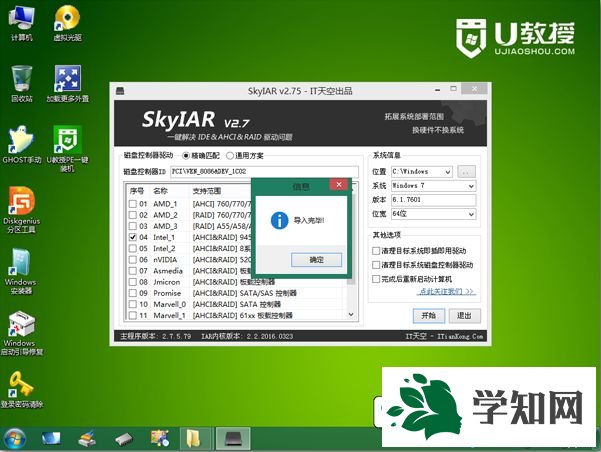 ghost win7怎么改ahci模式|ghost win7開啟sata ahci方法