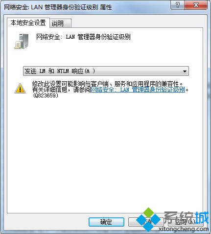 win7沒有權(quán)限訪問(wèn)工作組計(jì)算機(jī)的解決方法 win7沒有權(quán)限訪問(wèn)工作組計(jì)算機(jī)的解決方法