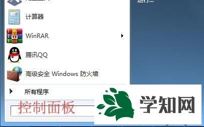 win7控制面板快捷鍵在哪里？win7調(diào)出控制面板的快捷鍵四種方法