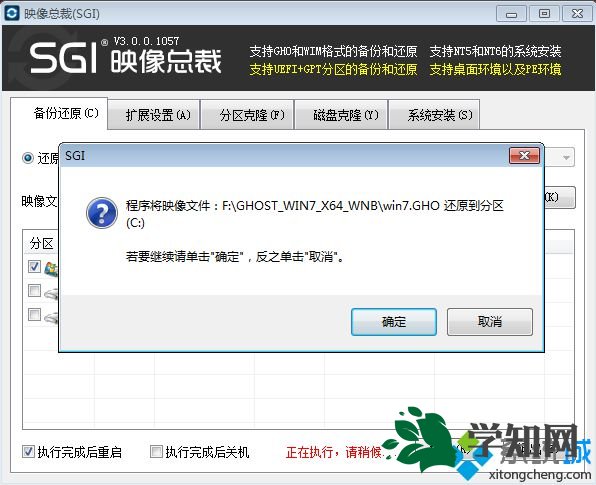 win7壓縮包直接解壓安裝方法 圖5