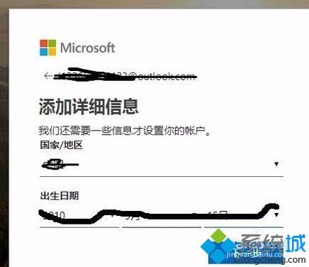 win10怎么注冊Hotmail郵箱？win10注冊Hotmail郵箱的方法