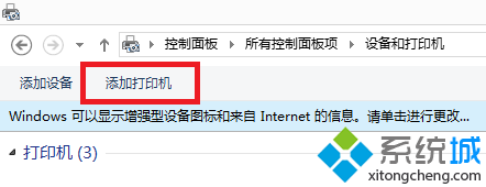點擊添加打印機 點擊添加打印機