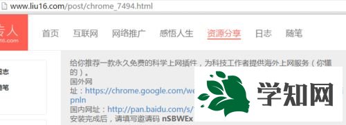 win7谷歌瀏覽器無法安裝插件怎么辦 win7谷歌瀏覽器無法安裝插件怎么辦
