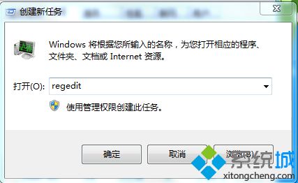 win7安裝完成后無法加載背景的解決方法