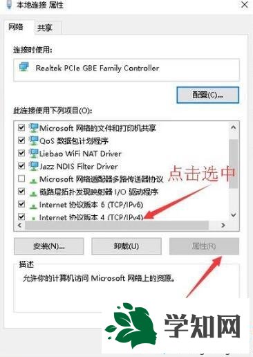 win10系統開機后提示本地連接正在獲取網絡地址如何解決