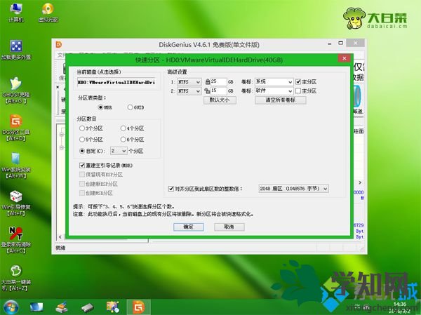win7重裝系統u盤步驟 圖5