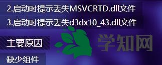 劍靈缺少游戲組件 劍靈缺少游戲組件