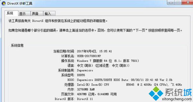 Win7玩絕地求生大逃殺出現TslGame.exe應用程序錯誤怎么解決
