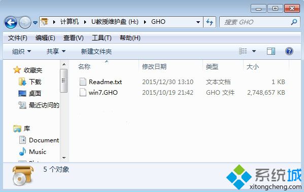 U盤安裝gho系統步驟1