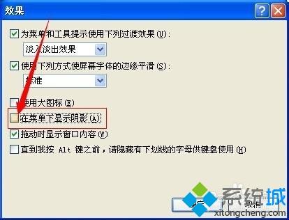 xp系統(tǒng)Office Excel多開切換卡死、假死是怎么回事