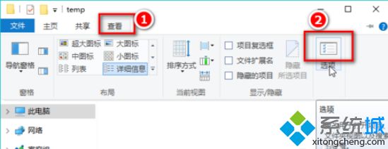 win10顯示隱藏文件和文件夾的操作方法