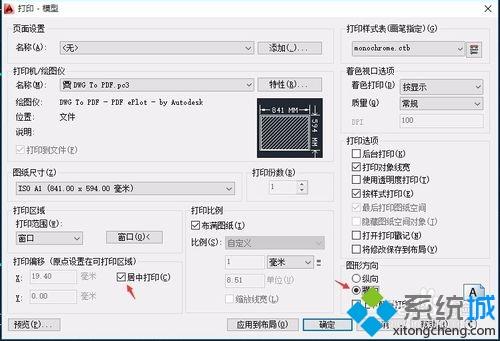 win10系統下cad導出jpg格式圖片的方法