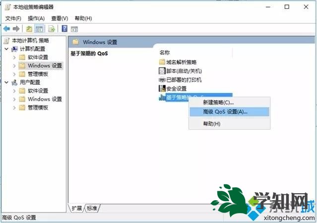 選擇【高級(jí) Qos設(shè)置】 選擇【高級(jí) Qos設(shè)置】