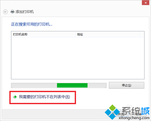 點擊“我需要的打印機不在列表中” 點擊“我需要的打印機不在列表中”