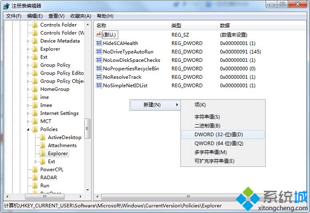 win7怎么禁用光盤(pán)刻錄功能